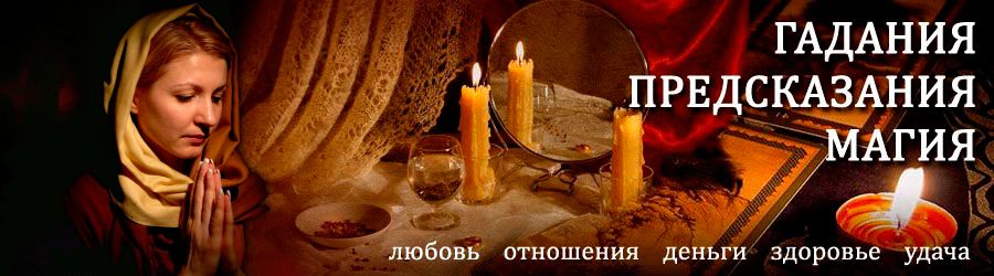 Гадалка в Бугульме — отзывы